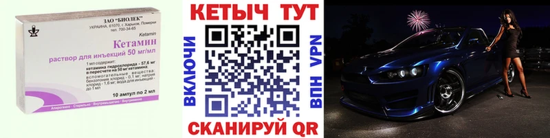 Купить  Бронницы  КЕТАМИН VHQ 
