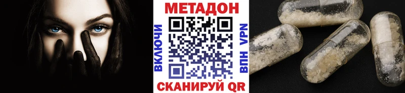 МЕТАДОН methadone  Купить  Бронницы 